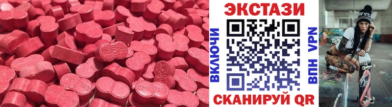 Экстази 280 MDMA  где купить   Урай 