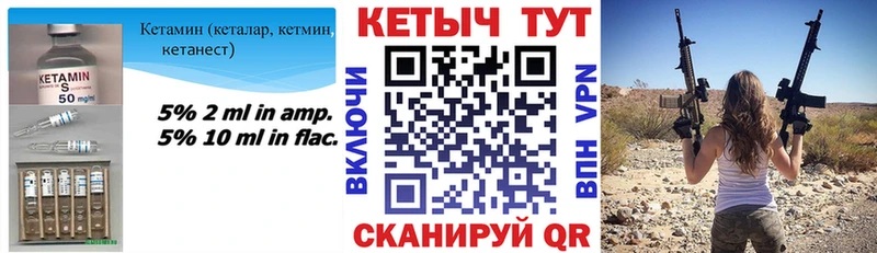 Кетамин VHQ  OMG   Урай  закладки 
