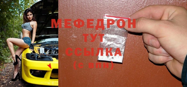 меф VHQ Арсеньев