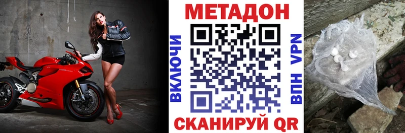 купить   Урай  Метадон VHQ 